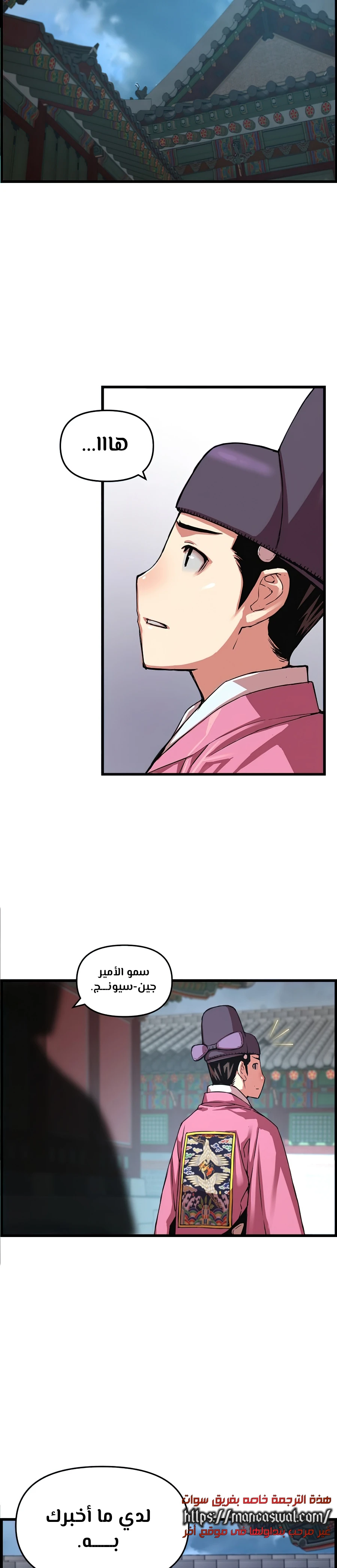 Read I Shall Live As a Prince Ar Manga Online