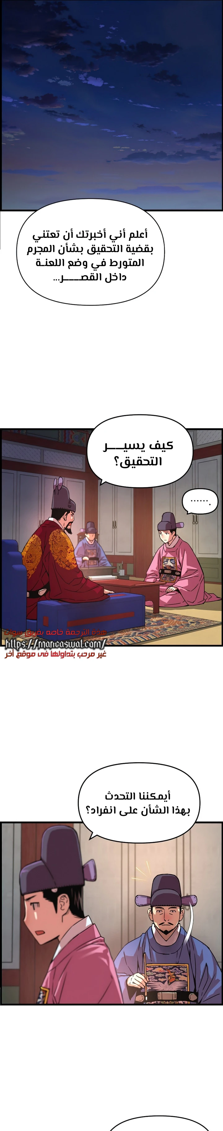 Read I Shall Live As a Prince Ar Manga Online