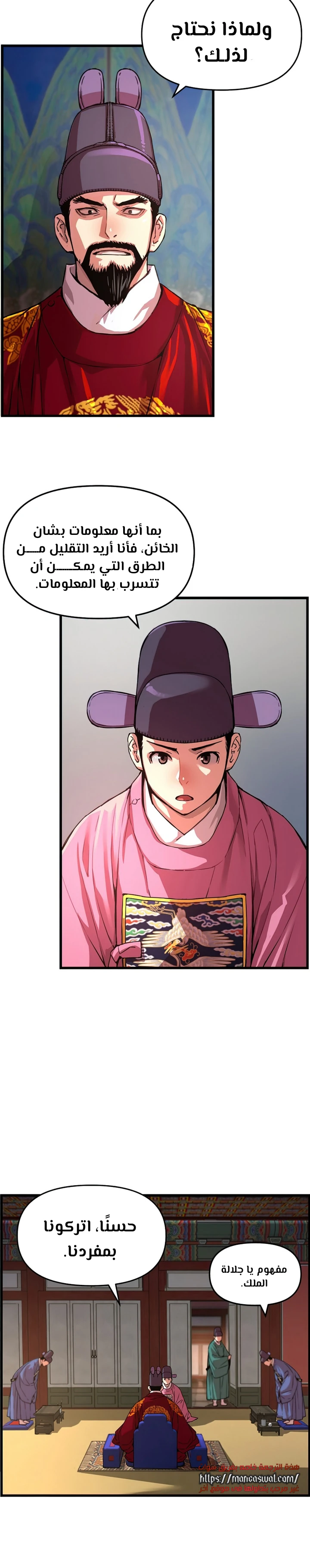 Read I Shall Live As a Prince Ar Manga Online