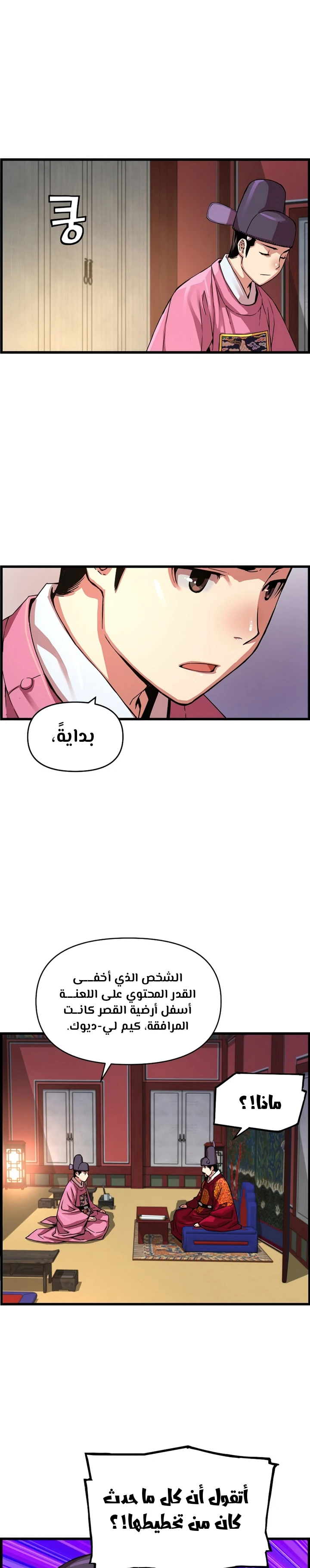 Read I Shall Live As a Prince Ar Manga Online