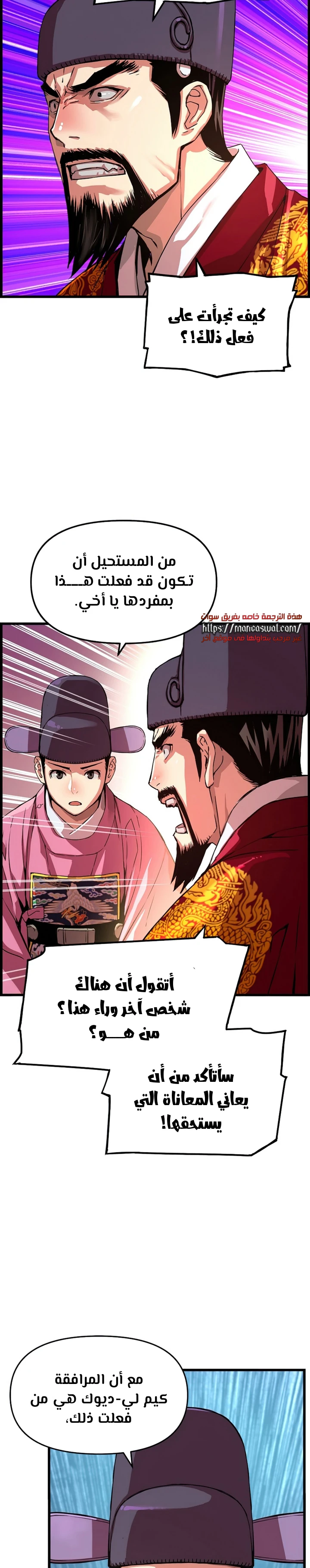 Read I Shall Live As a Prince Ar Manga Online