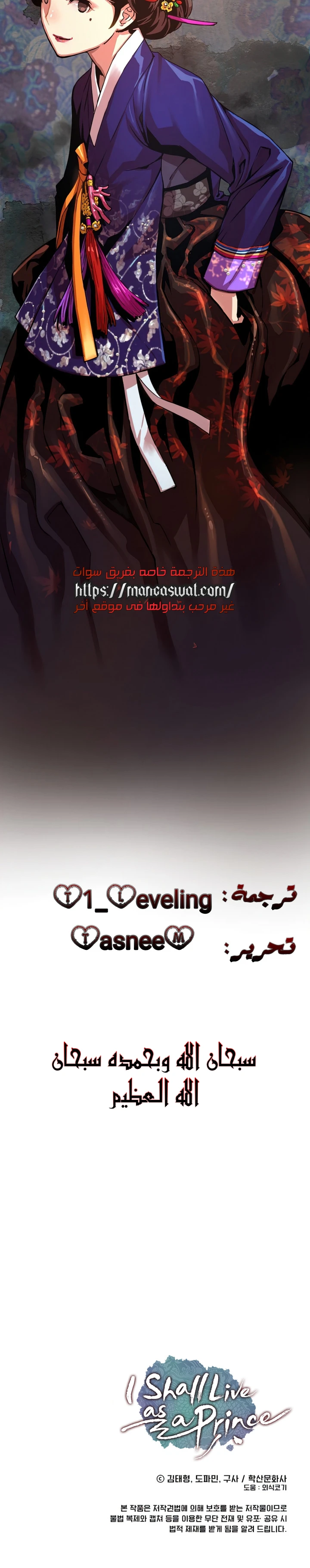 Read I Shall Live As a Prince Ar Manga Online