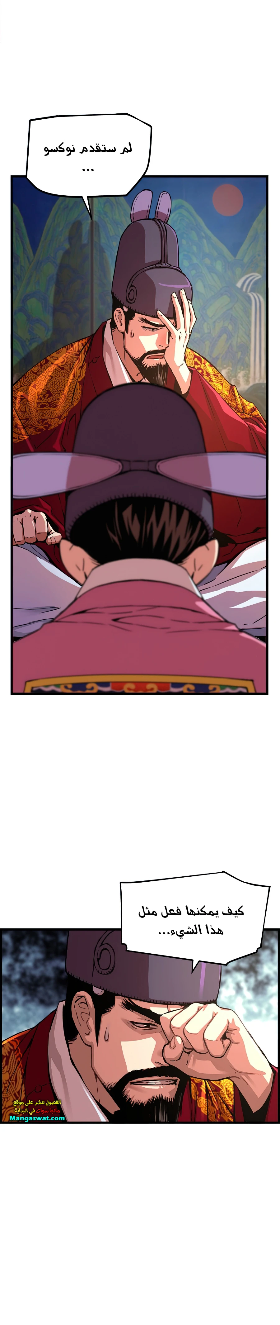 Read I Shall Live As a Prince Ar Manga Online