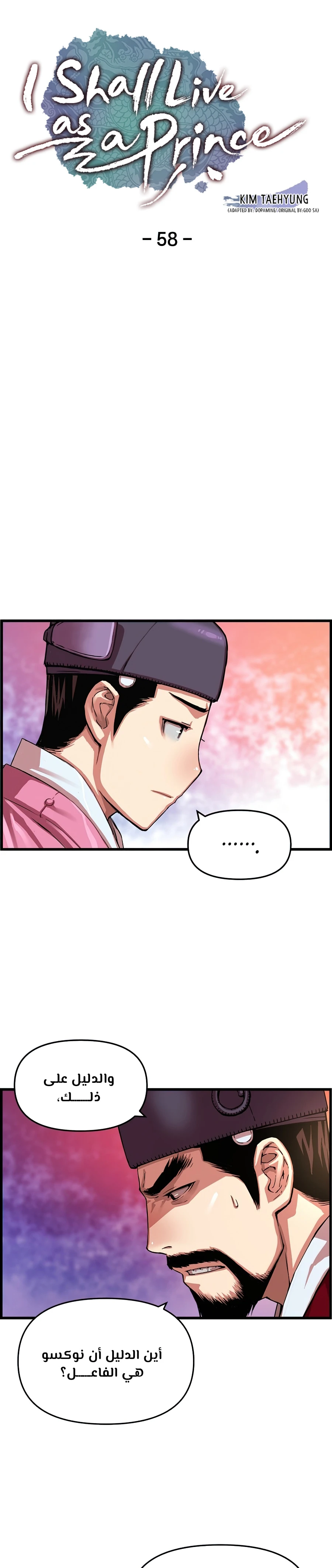 Read I Shall Live As a Prince Ar Manga Online