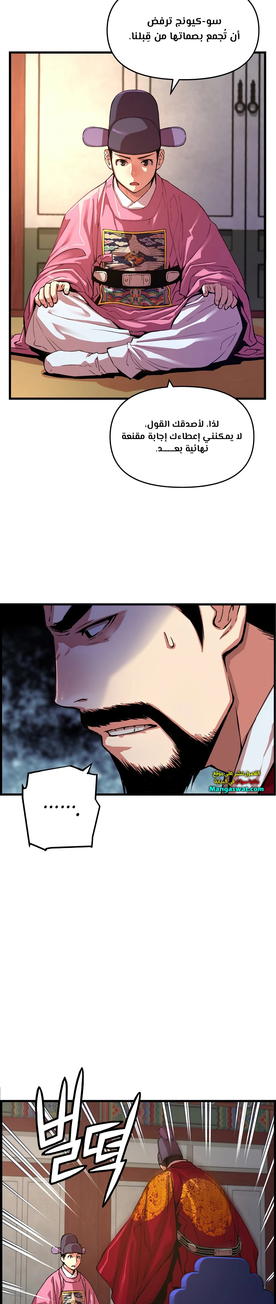 Read I Shall Live As a Prince Ar Manga Online