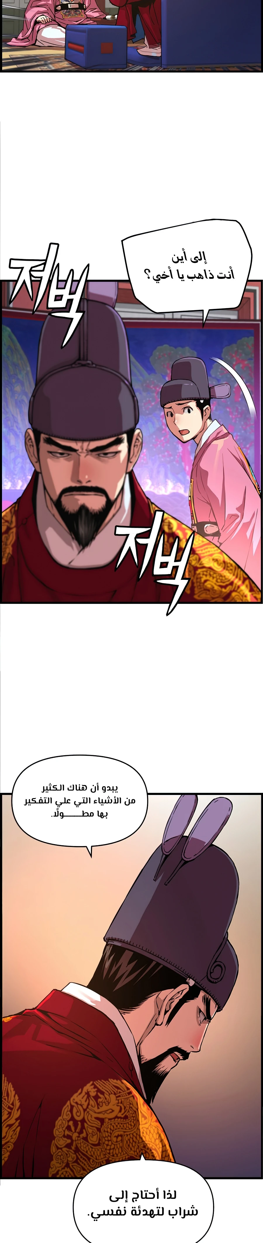 Read I Shall Live As a Prince Ar Manga Online