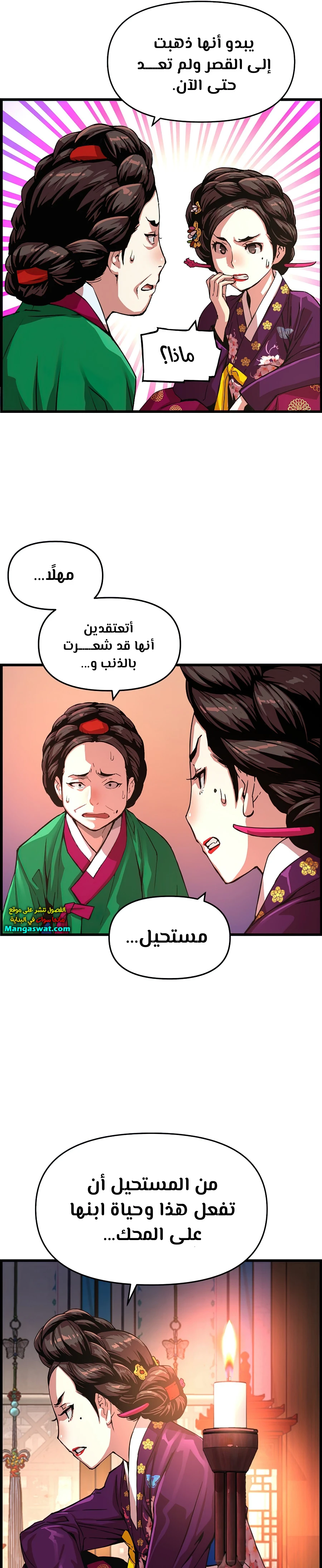 Read I Shall Live As a Prince Ar Manga Online