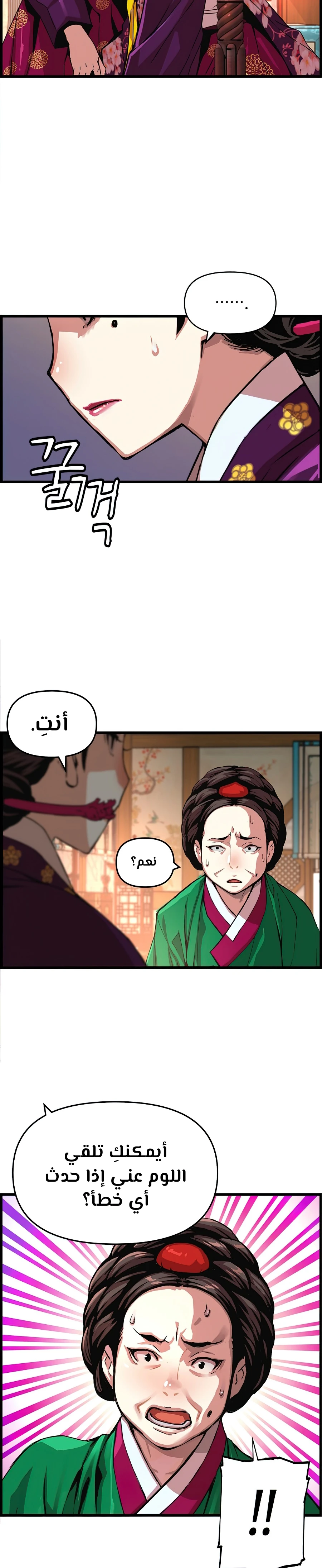 Read I Shall Live As a Prince Ar Manga Online