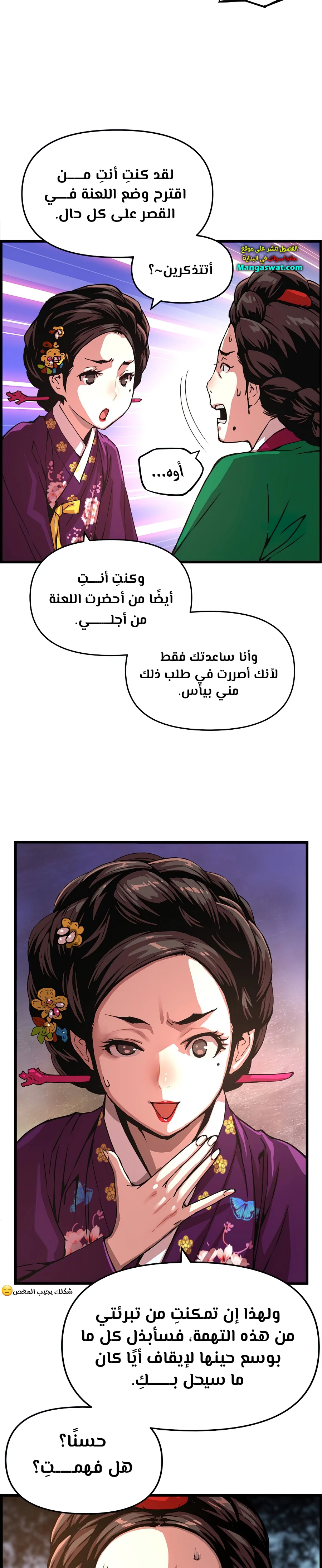 Read I Shall Live As a Prince Ar Manga Online
