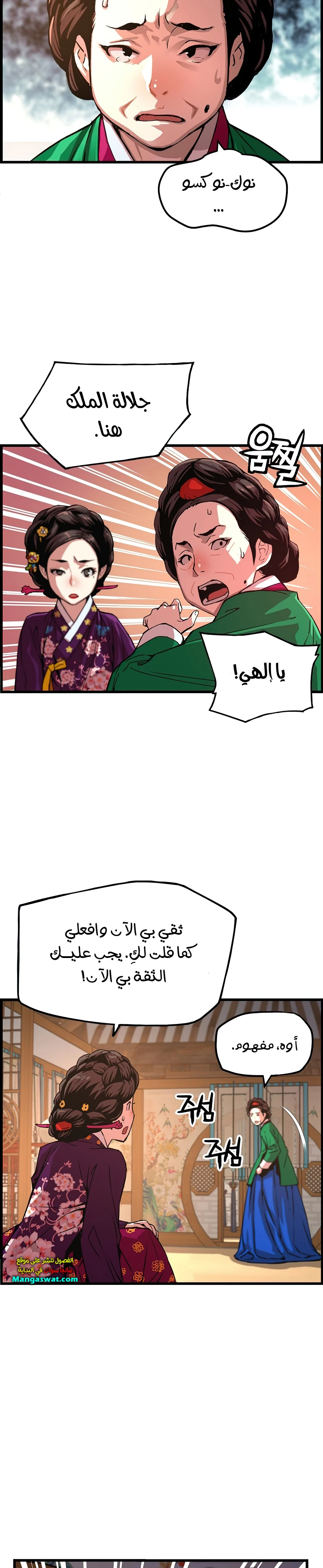 Read I Shall Live As a Prince Ar Manga Online