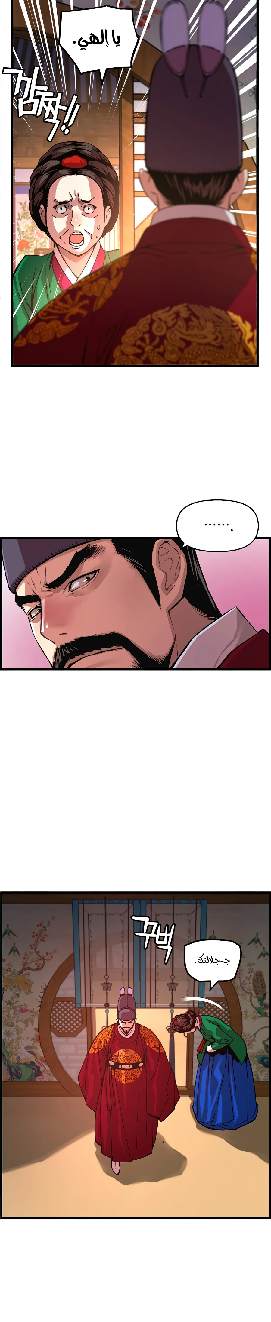 Read I Shall Live As a Prince Ar Manga Online
