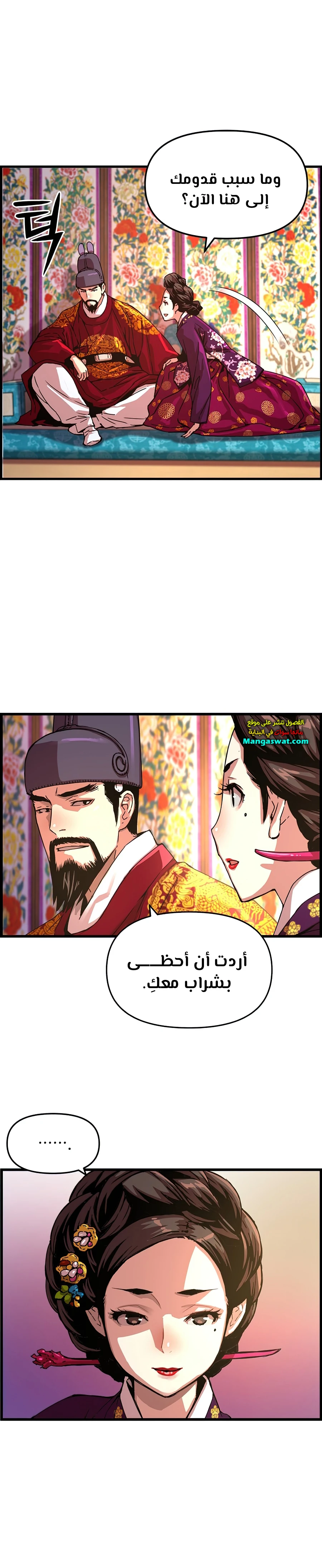 Read I Shall Live As a Prince Ar Manga Online