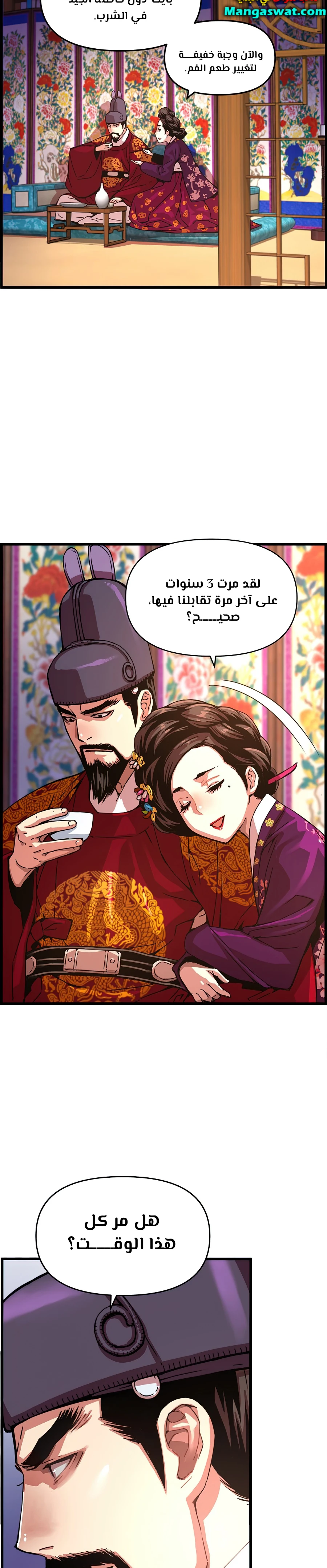 Read I Shall Live As a Prince Ar Manga Online