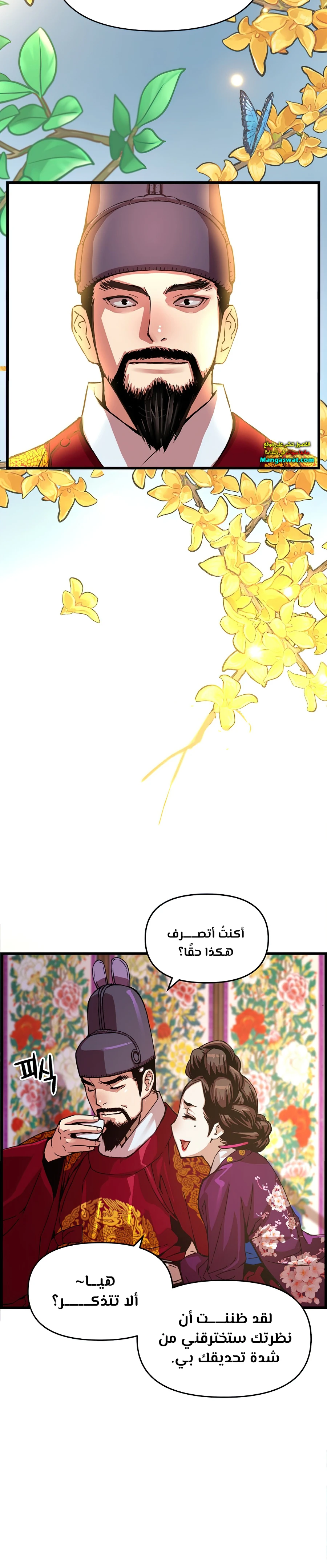 Read I Shall Live As a Prince Ar Manga Online
