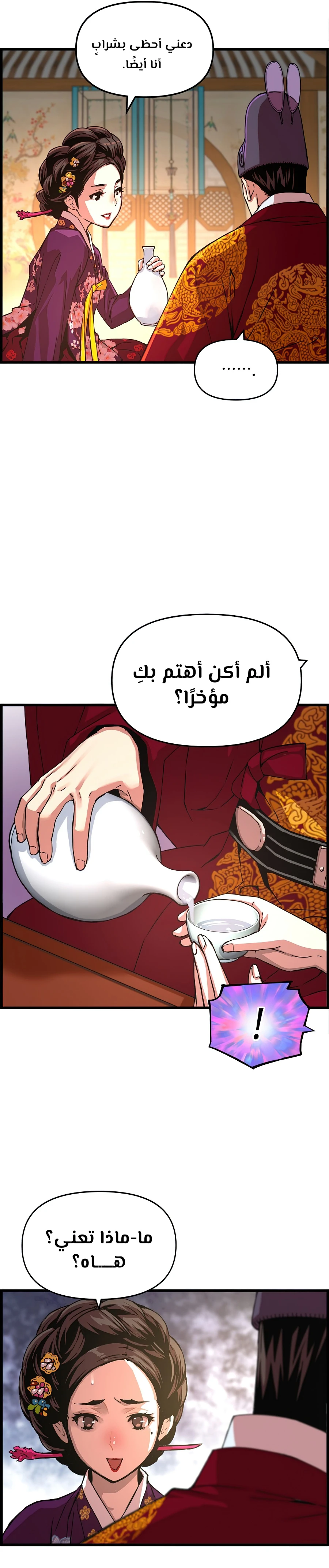 Read I Shall Live As a Prince Ar Manga Online