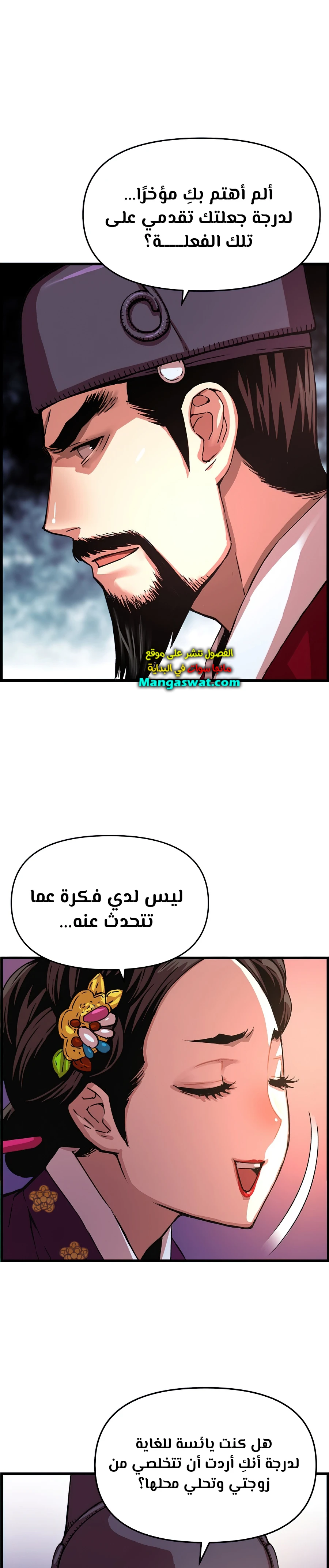 Read I Shall Live As a Prince Ar Manga Online