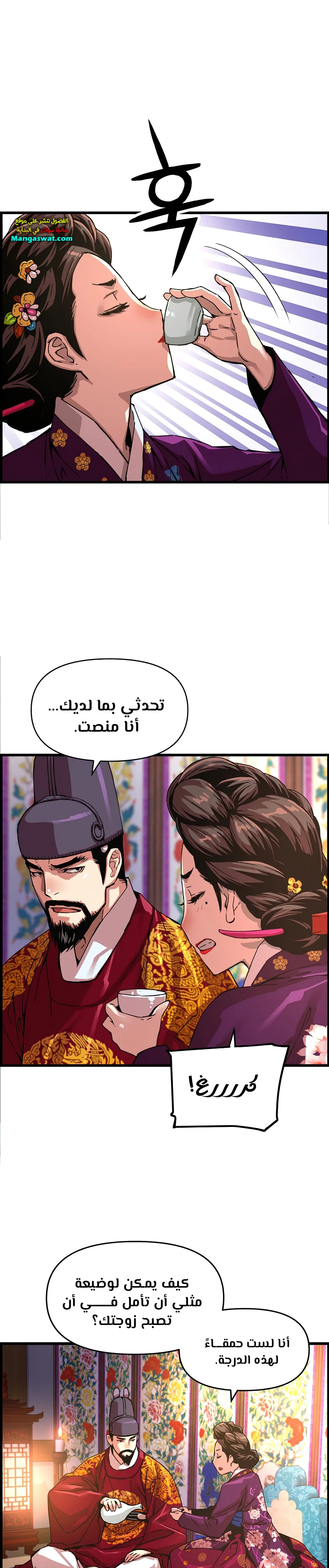 Read I Shall Live As a Prince Ar Manga Online