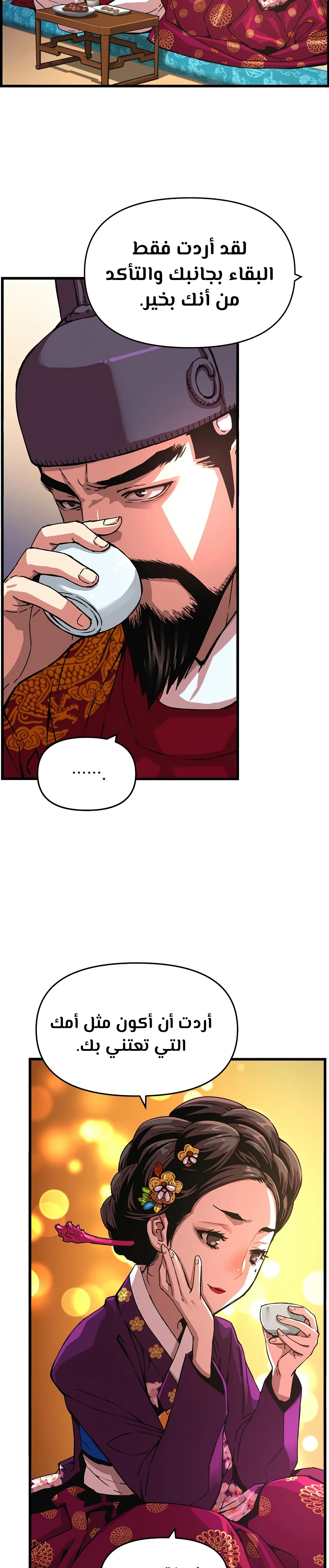 Read I Shall Live As a Prince Ar Manga Online