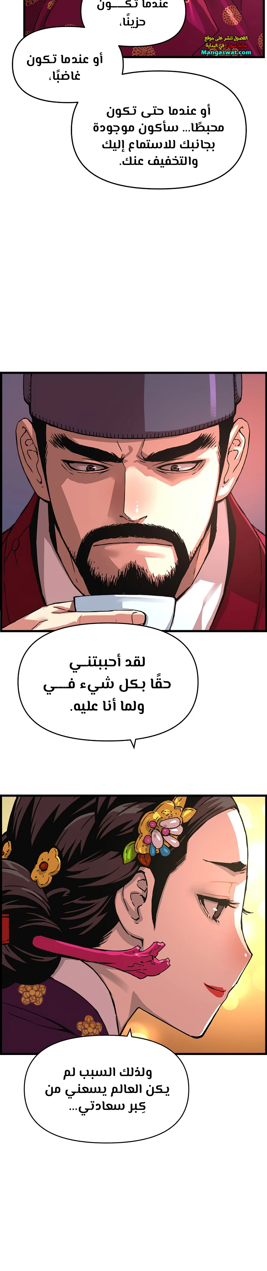 Read I Shall Live As a Prince Ar Manga Online