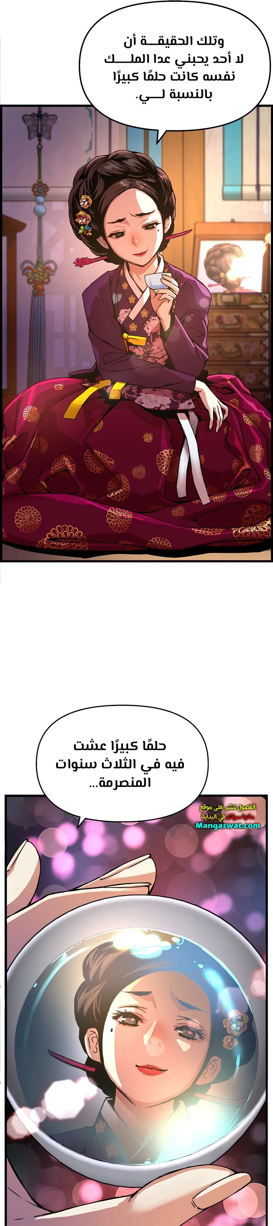 Read I Shall Live As a Prince Ar Manga Online