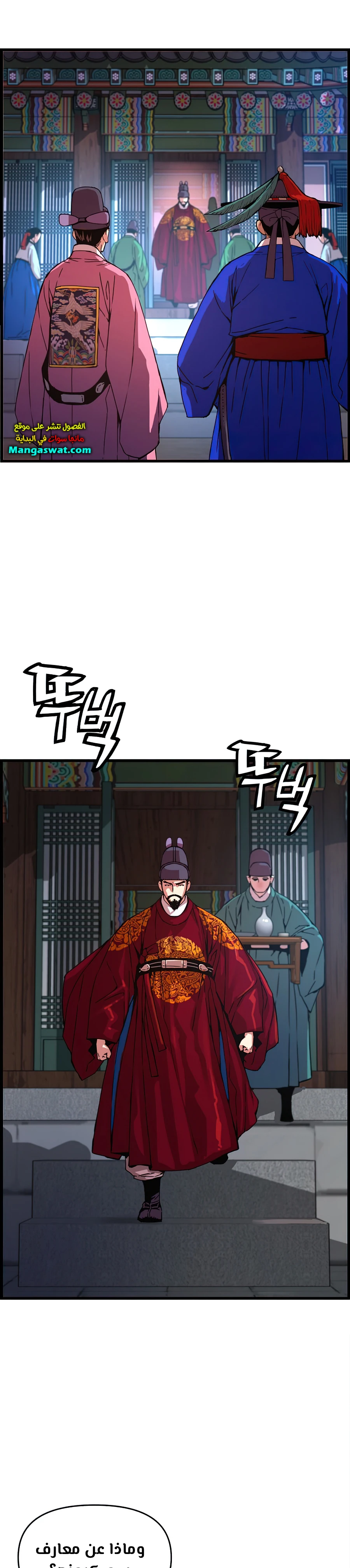Read I Shall Live As a Prince Ar Manga Online