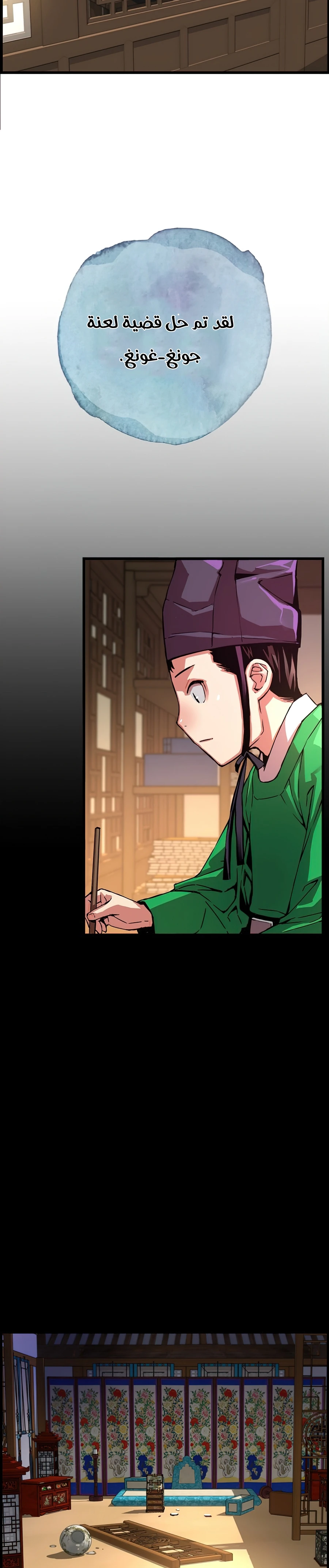 Read I Shall Live As a Prince Ar Manga Online