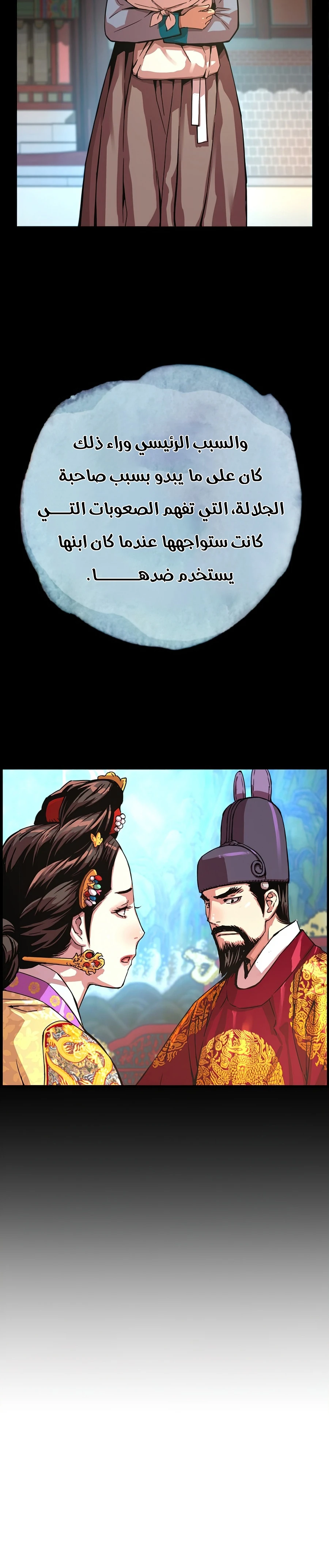 Read I Shall Live As a Prince Ar Manga Online