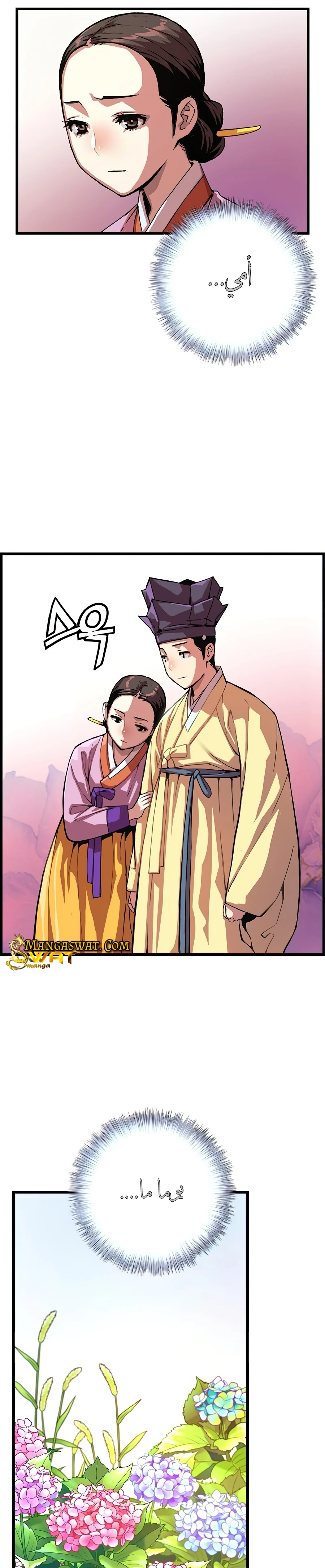 Read I Shall Live As a Prince Ar Manga Online