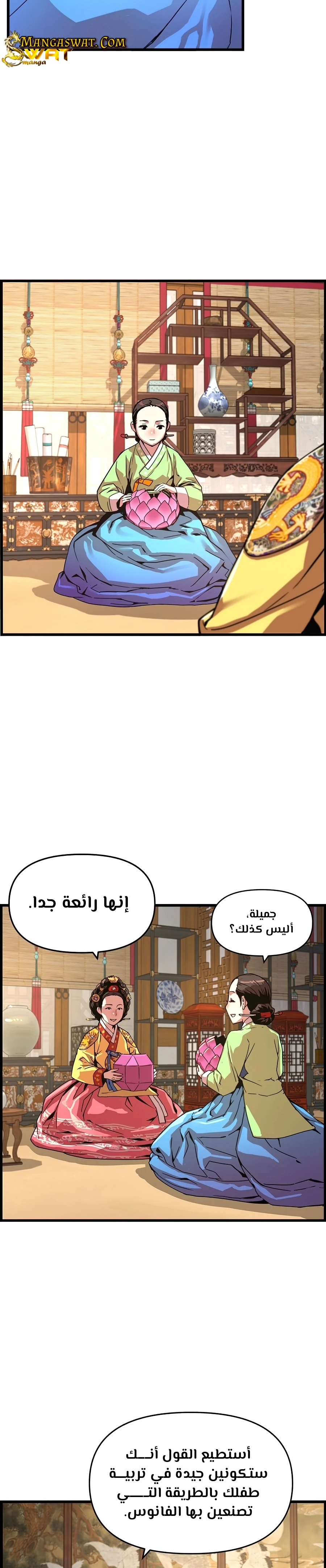 Read I Shall Live As a Prince Ar Manga Online