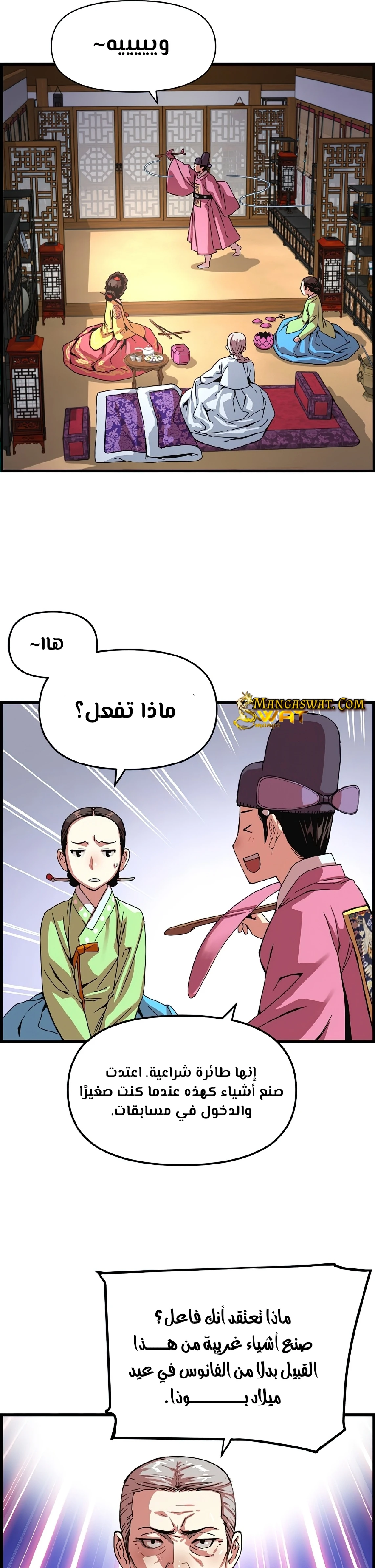 Read I Shall Live As a Prince Ar Manga Online