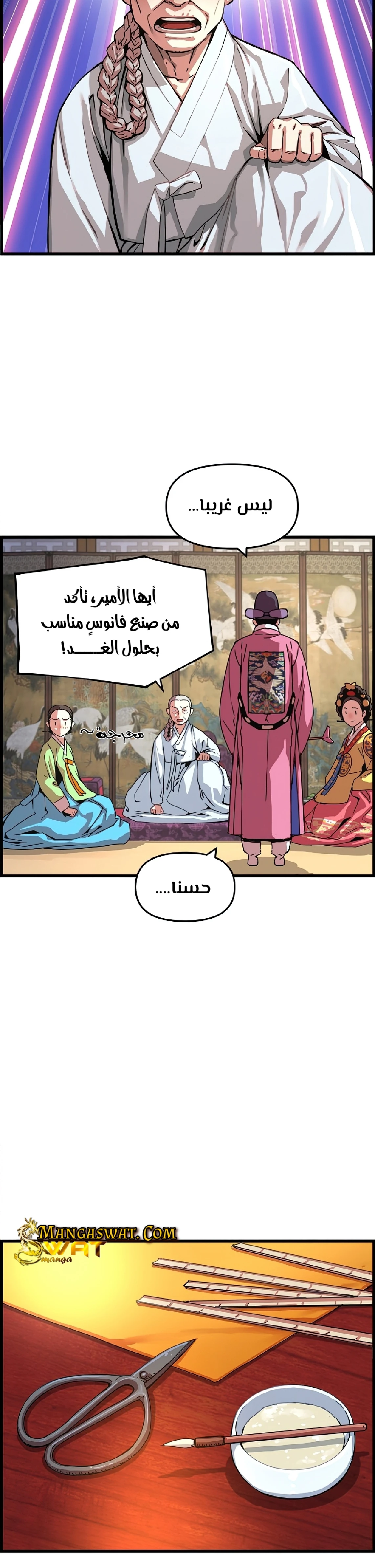 Read I Shall Live As a Prince Ar Manga Online