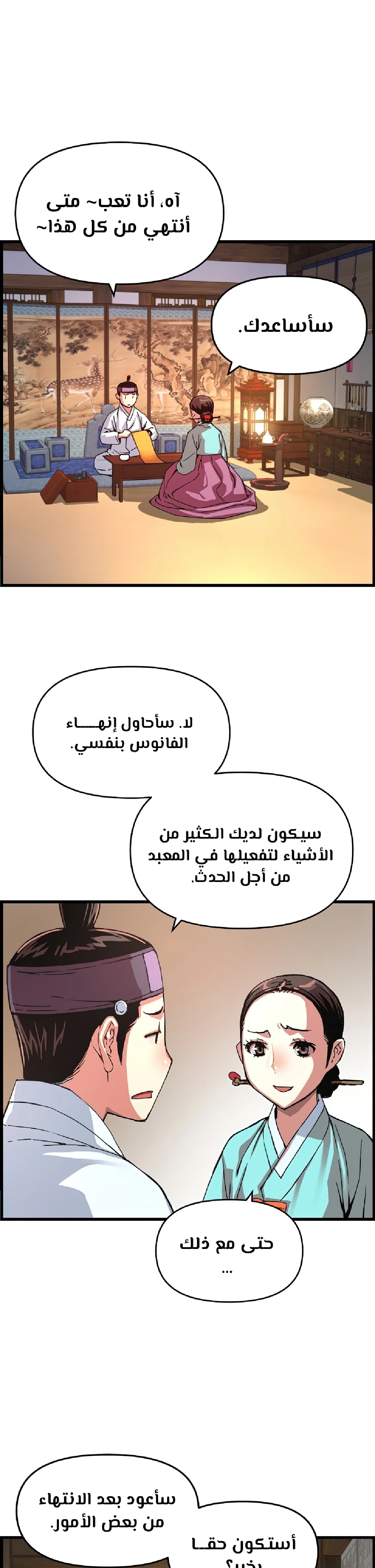 Read I Shall Live As a Prince Ar Manga Online