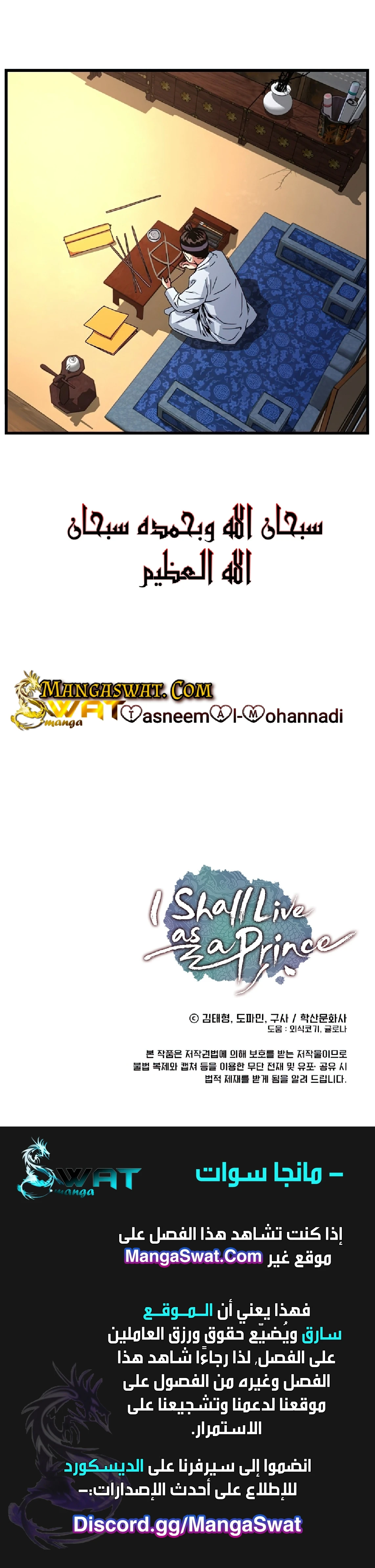 Read I Shall Live As a Prince Ar Manga Online