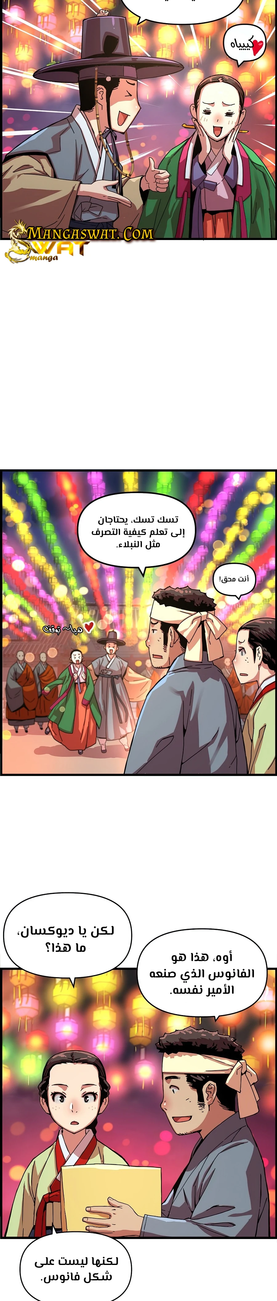 Read I Shall Live As a Prince Ar Manga Online