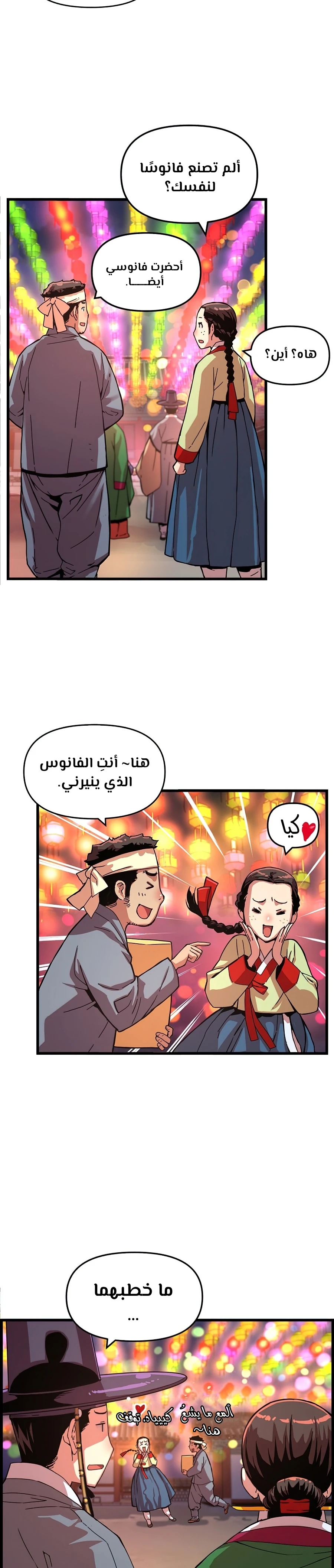 Read I Shall Live As a Prince Ar Manga Online