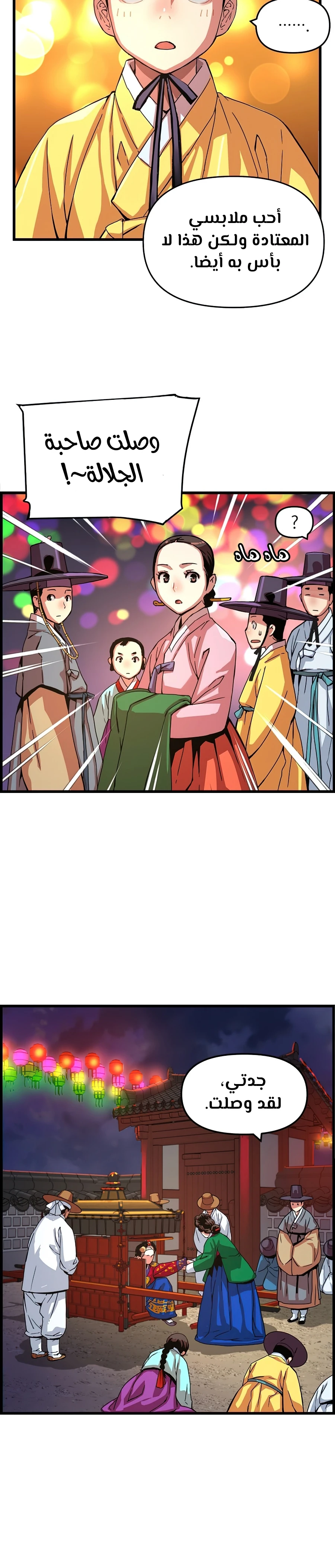 Read I Shall Live As a Prince Ar Manga Online
