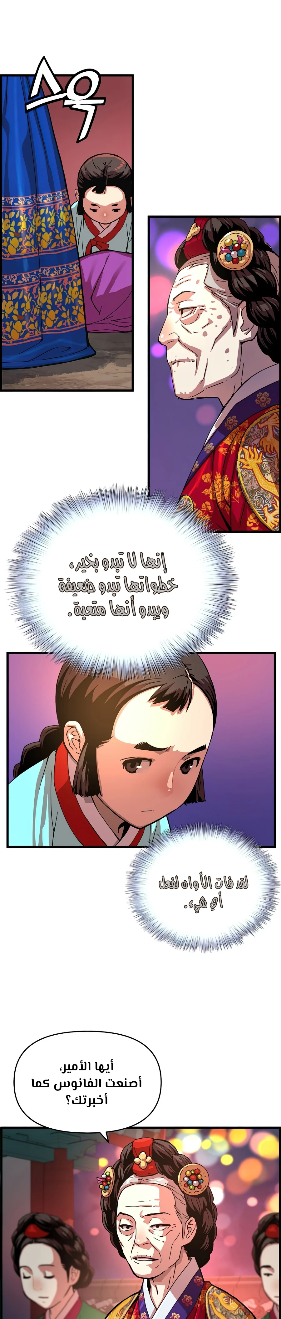 Read I Shall Live As a Prince Ar Manga Online