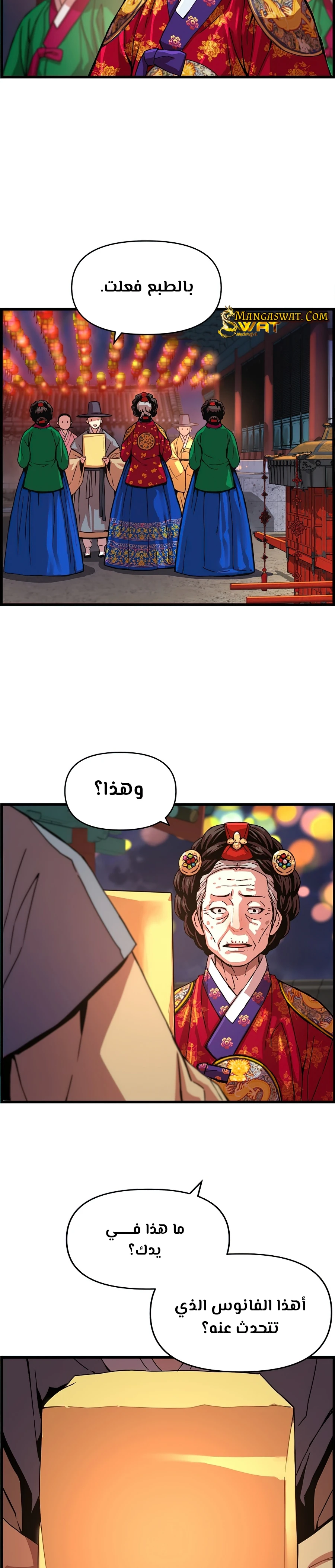 Read I Shall Live As a Prince Ar Manga Online
