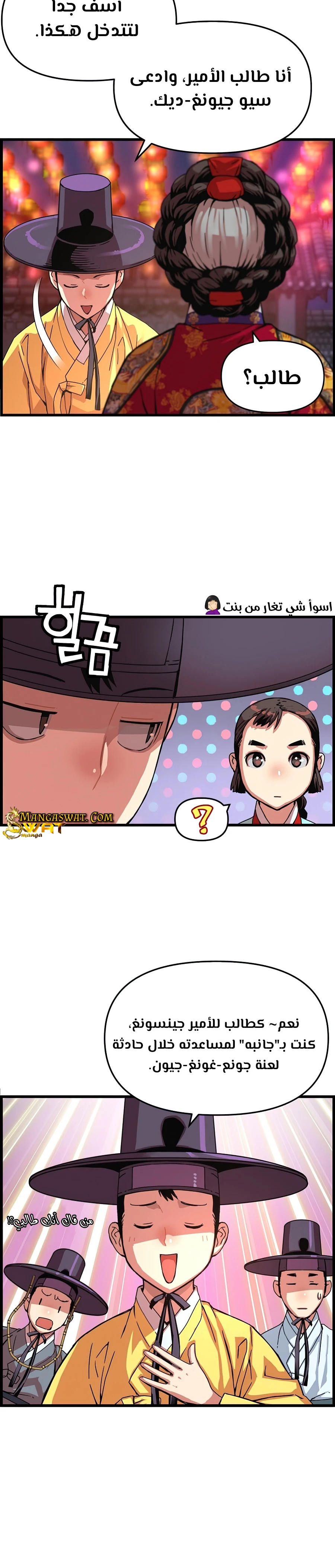 Read I Shall Live As a Prince Ar Manga Online
