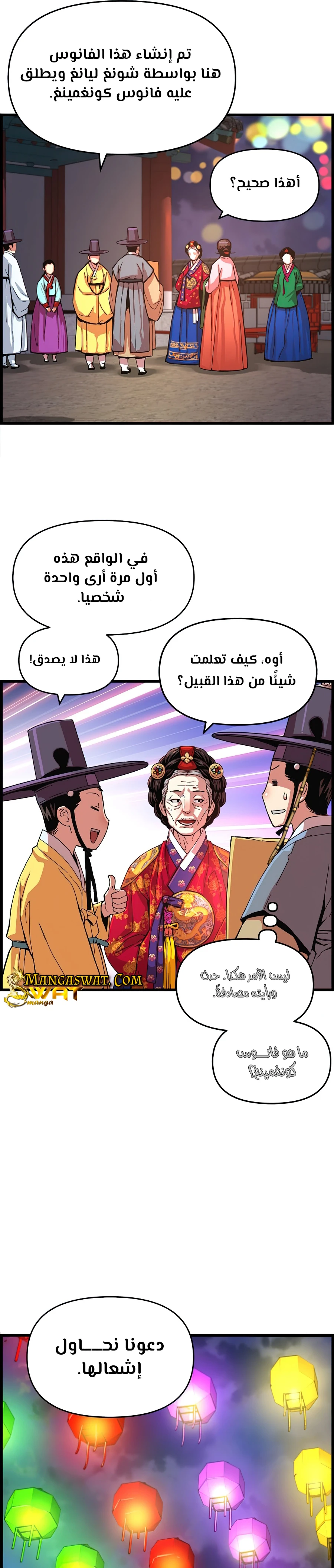 Read I Shall Live As a Prince Ar Manga Online