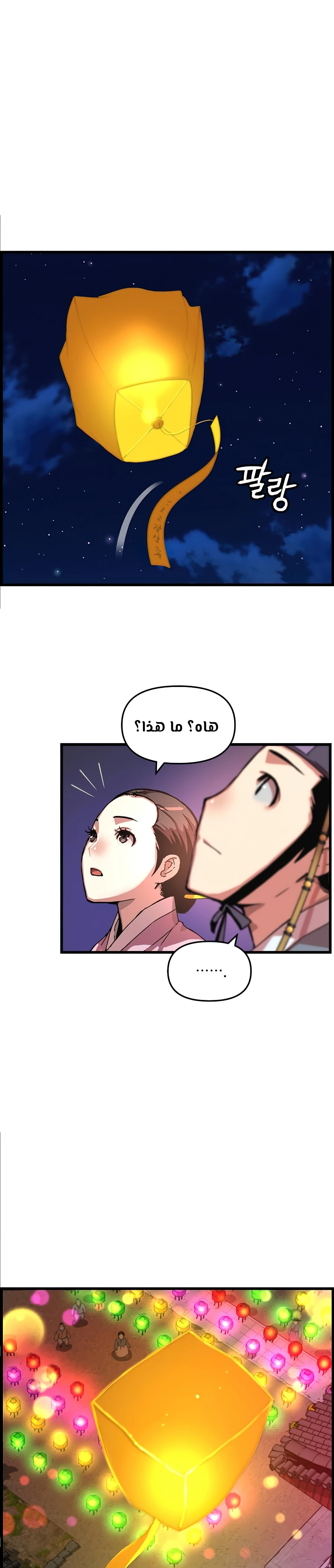 Read I Shall Live As a Prince Ar Manga Online
