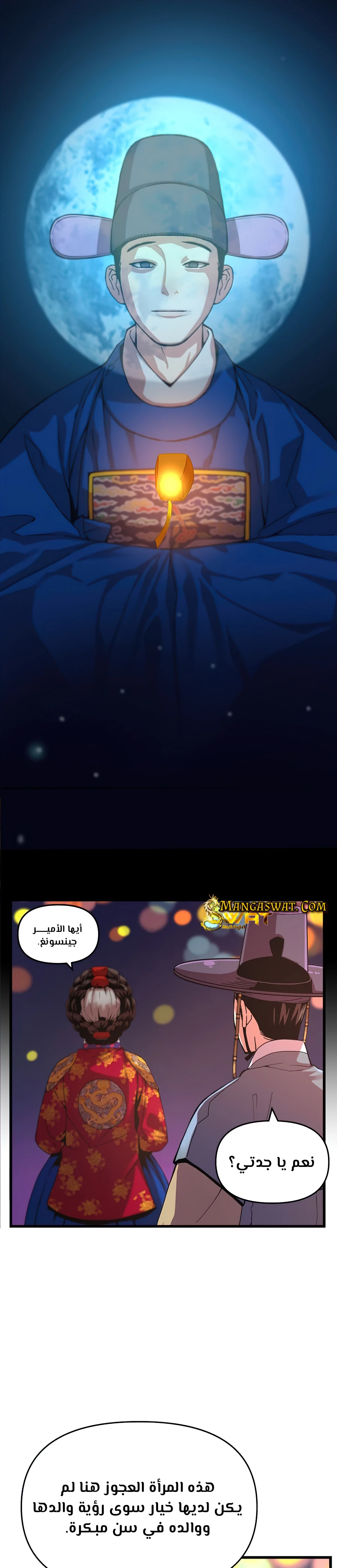 Read I Shall Live As a Prince Ar Manga Online