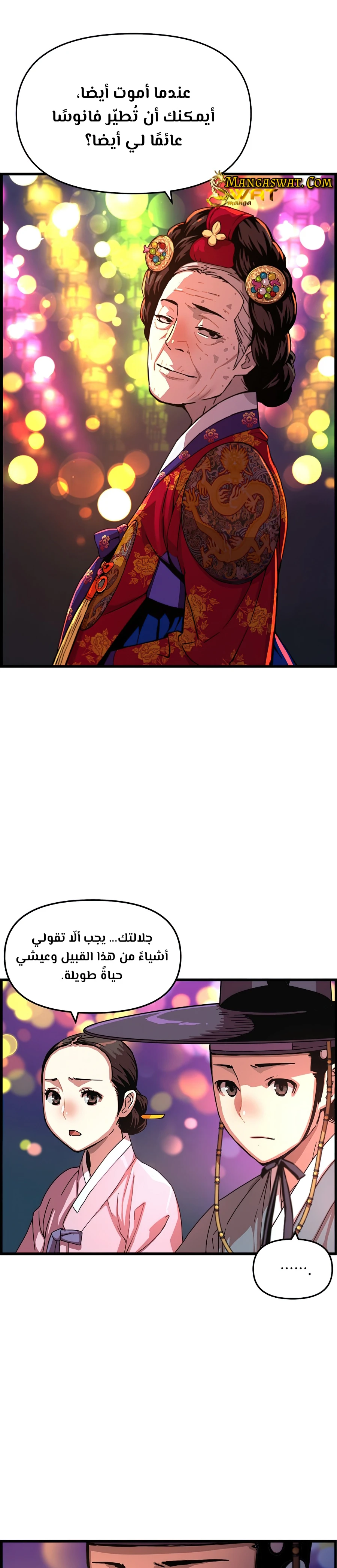 Read I Shall Live As a Prince Ar Manga Online