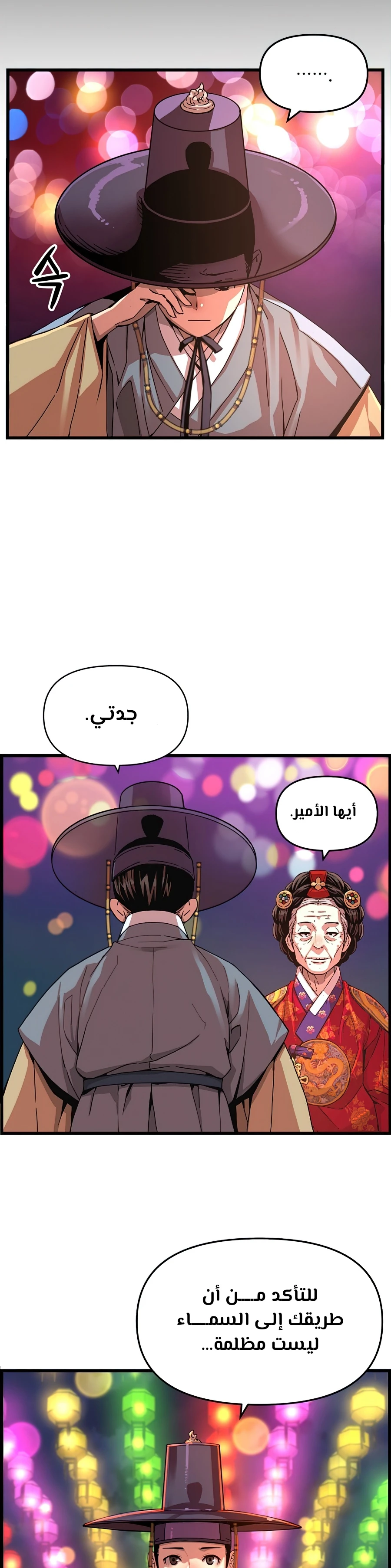 Read I Shall Live As a Prince Ar Manga Online