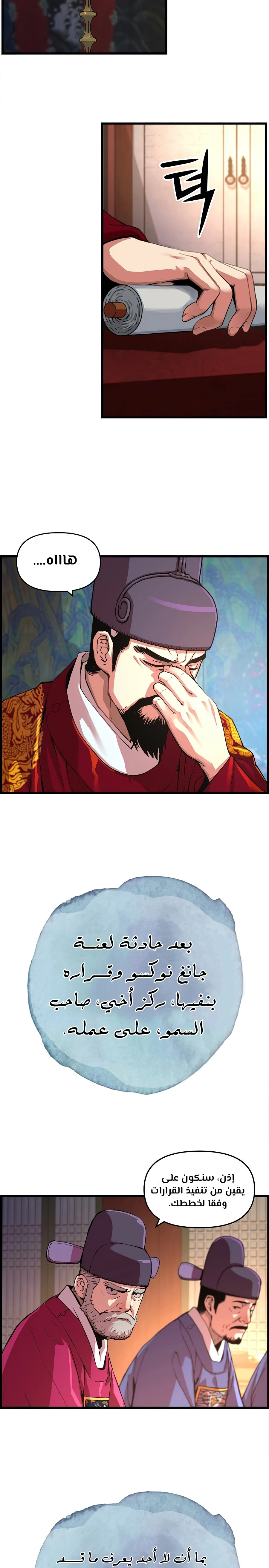 Read I Shall Live As a Prince Ar Manga Online