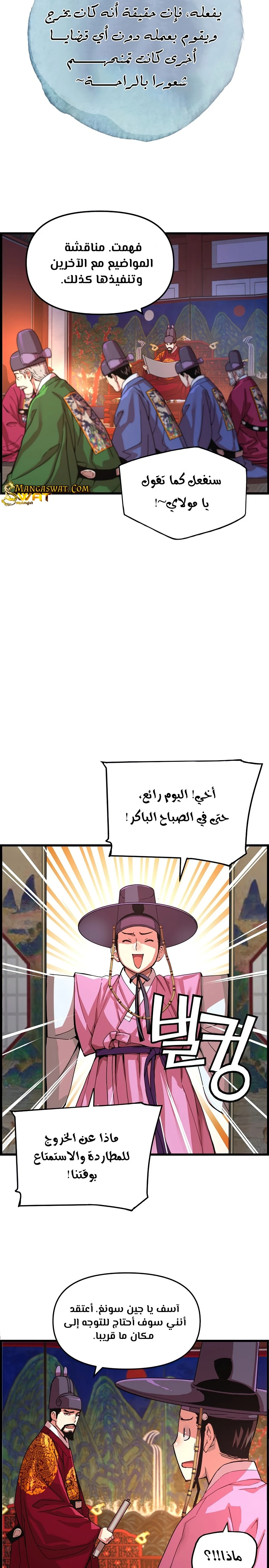 Read I Shall Live As a Prince Ar Manga Online