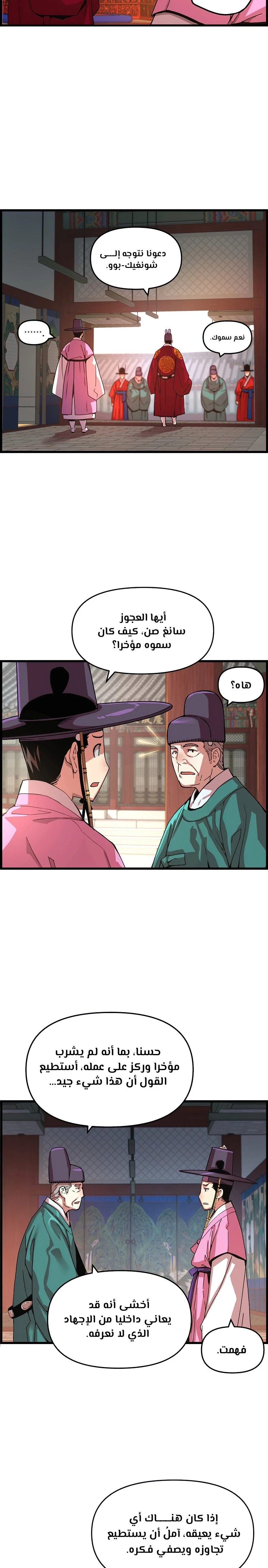 Read I Shall Live As a Prince Ar Manga Online