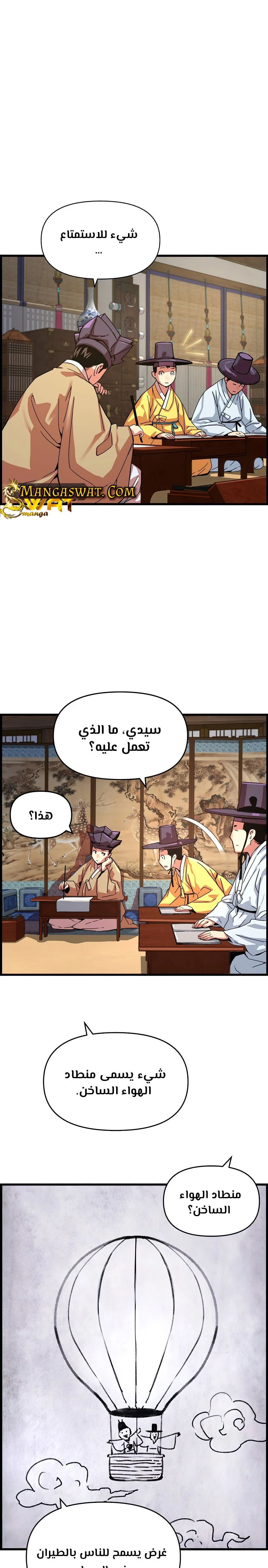 Read I Shall Live As a Prince Ar Manga Online