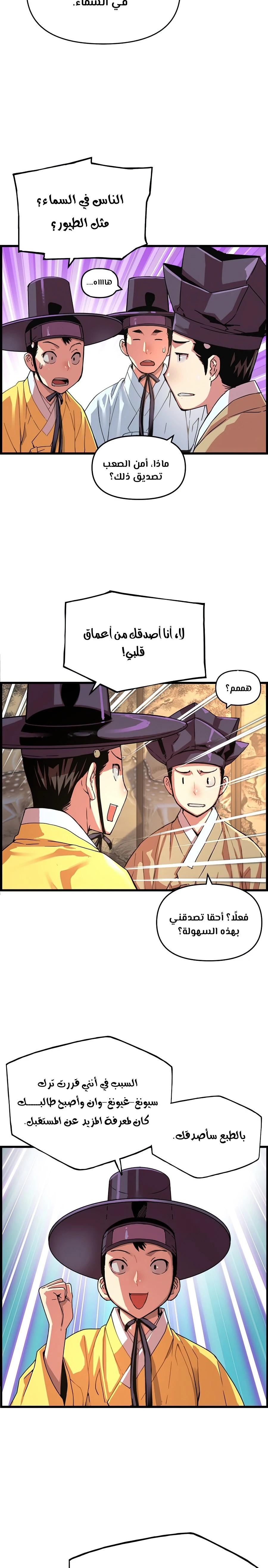 Read I Shall Live As a Prince Ar Manga Online