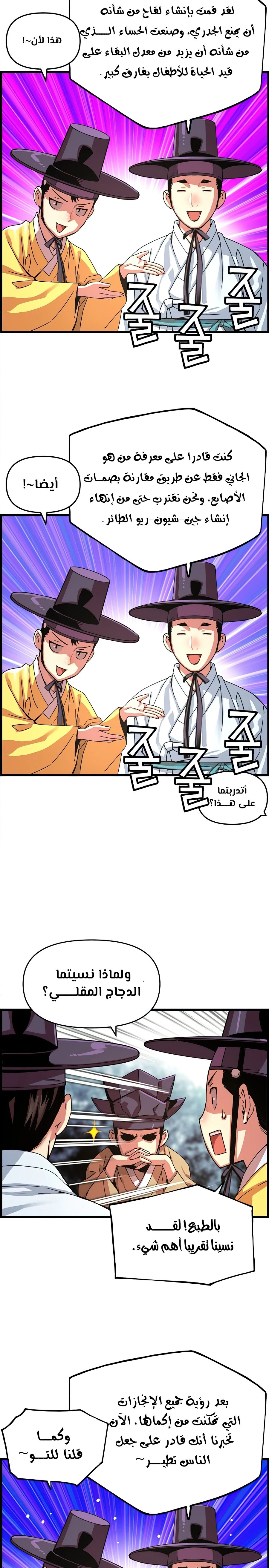Read I Shall Live As a Prince Ar Manga Online